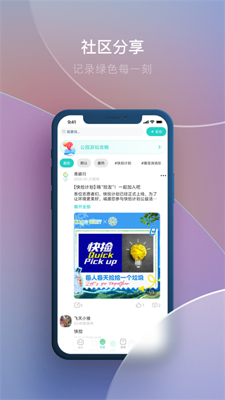 青碳行最新版 v3.1.4 安卓版 0