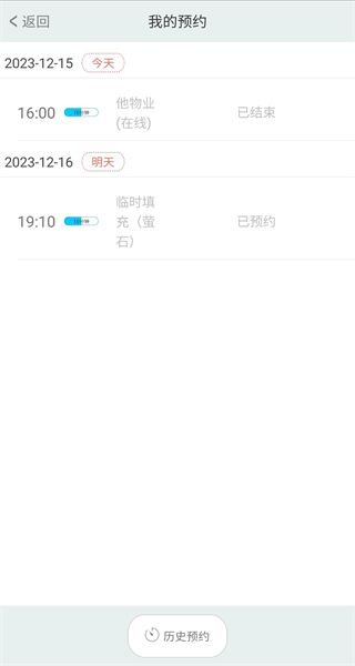 溫暖醫(yī)生醫(yī)生版 v2.3.7 官方安卓版 1