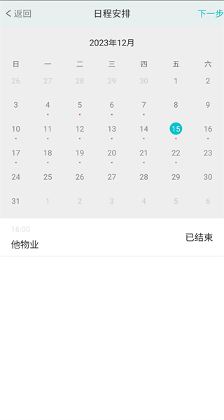 溫暖醫(yī)生醫(yī)生版 v2.3.7 官方安卓版 2