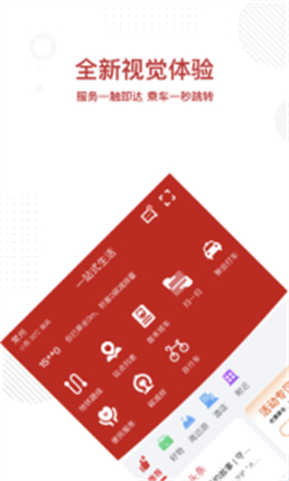 常州地鐵掃碼乘車手機(jī)版 v4.1.1官方安卓版 1