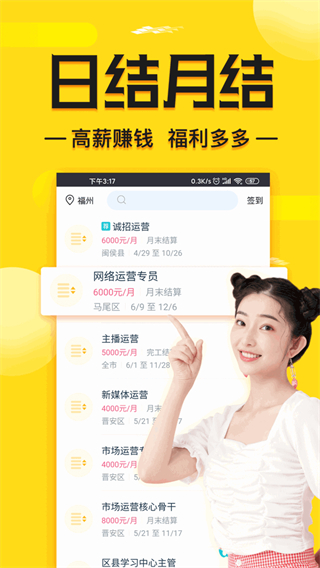 兼客兼職求職版 v4.1.4.0 安卓版 1