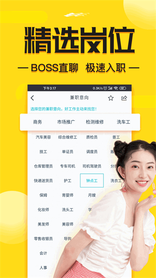 兼客兼職求職版 v4.1.4.0 安卓版 2