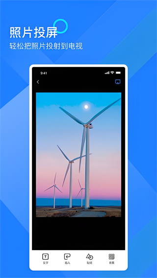 無限投屏助手app v2.4.6 安卓版 0