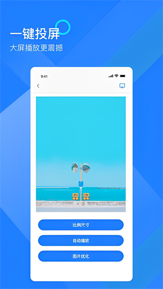 無限投屏助手app v2.4.6 安卓版 2
