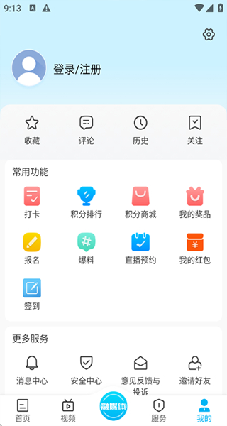 愛義烏手機客戶端 v4.3.3 安卓版 0
