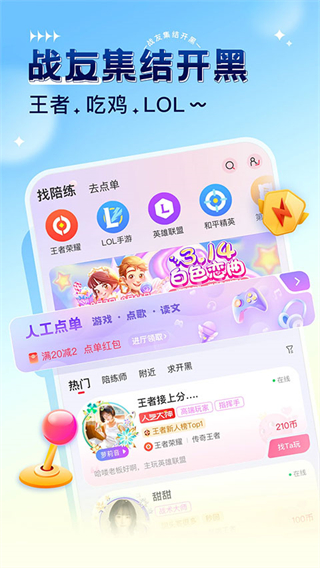 獵游app v5.8.1 安卓版 1