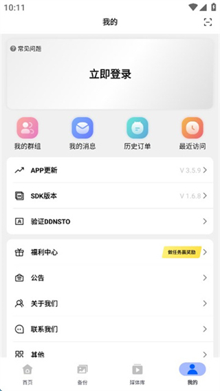 易有云 v3.6.1 3
