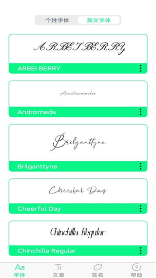 個(gè)性字體app v8.1.0 安卓版 0
