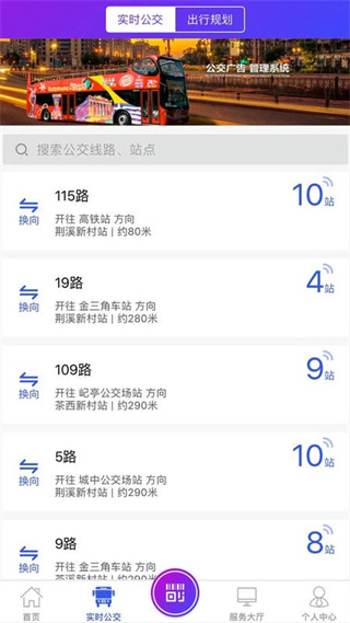 宜興享出行 v2.6.7 官方安卓版 1