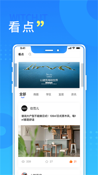 長(zhǎng)沙住房公積金 v2.9.3 2