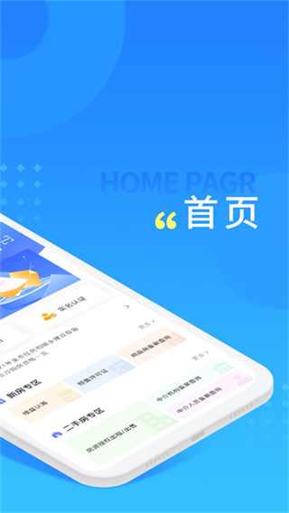 長(zhǎng)沙住房公積金 v2.9.3 1
