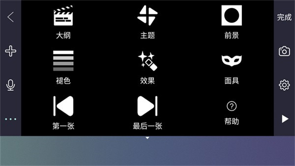 逐格光影 v1.9.0.082914.productt 安卓版 3