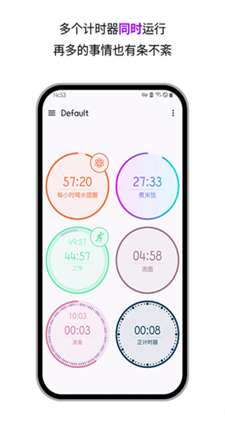 計時器倒計時 v3.14.2安卓版 1
