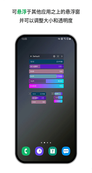 計時器倒計時 v3.14.2安卓版 3