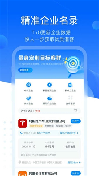 找客易官方版（探跡掘金） v2.1.14 安卓版 0