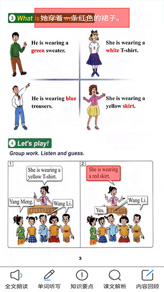 冀教版英語(yǔ)四年級(jí)上冊(cè) v2.8.2 安卓版 2