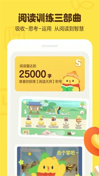 叫叫app閱讀課 v2.13.0 最新版 3