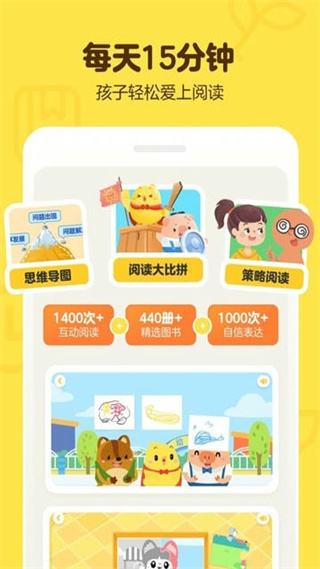 叫叫app閱讀課 v2.13.0 最新版 1