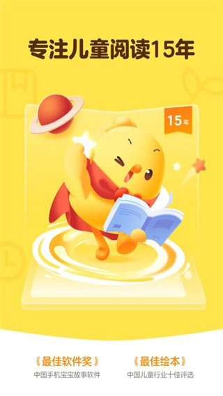 叫叫app閱讀課 v2.13.0 最新版 0