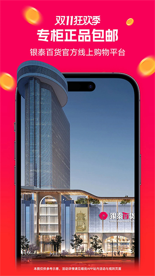 喵街最新版 v7.8.8 安卓版1