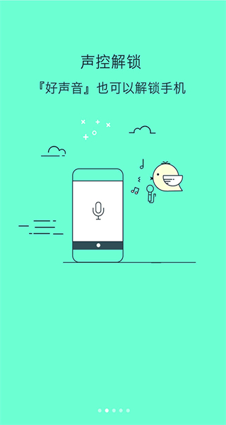 鎖屏大全手機版 v5.5.0 安卓版 2