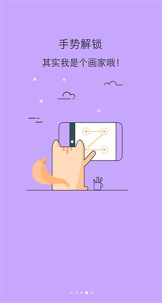 鎖屏大全手機版 v5.5.0 安卓版 1