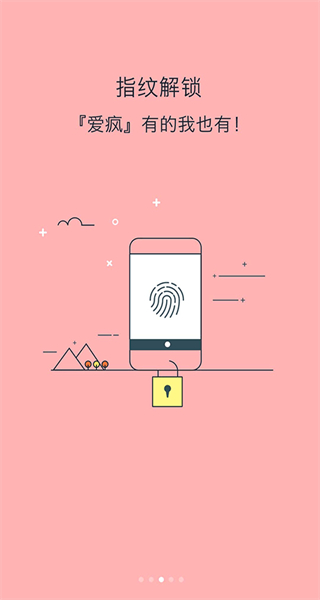 鎖屏大全手機版 v5.5.0 安卓版 3