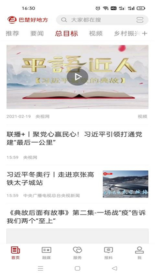 巴楚好地方 v2.1.0.4 安卓版 3