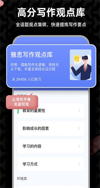羊駝雅思備考 v5.2.5 官方安卓版 2