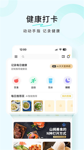 豆果美食菜譜大全 v8.2.17.4 安卓版 3