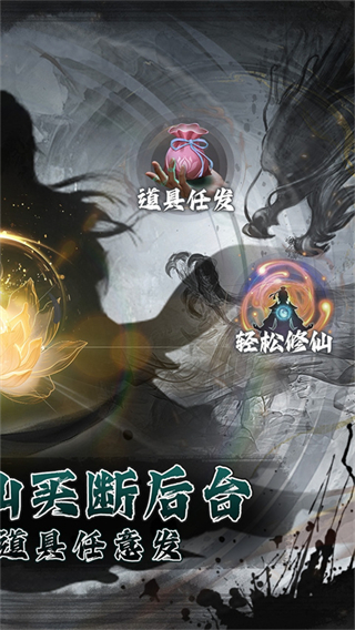 仙魔神域游戲 v1.0.0安卓版 1