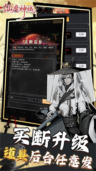 仙魔神域游戲 v1.0.0安卓版 2