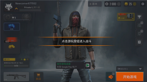 戰(zhàn)術(shù)行動無限金幣 v0.66 3