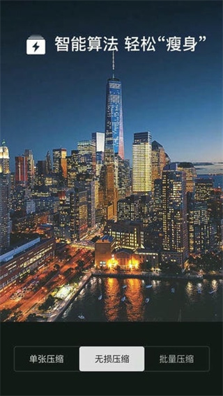 圖片壓縮大師手機(jī)版 v1.6.2 安卓無(wú)廣告版 1