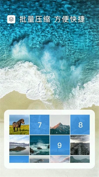 圖片壓縮大師手機(jī)版 v1.6.2 安卓無(wú)廣告版 2