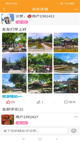 中老年之家軟件 v2.1.2 安卓版 3