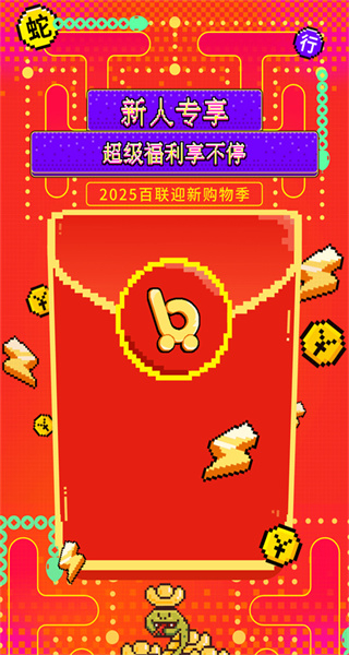 i百聯(lián)app v9.1.0 官方安卓版 2