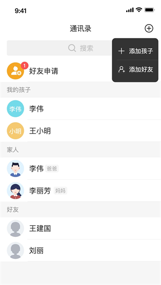 學(xué)海響應(yīng)app v2.66.7.20251118 安卓版 3