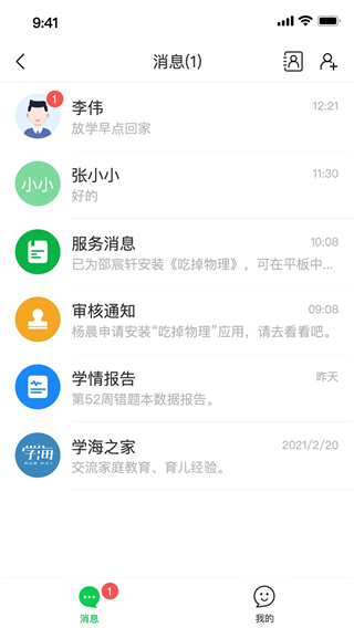 學(xué)海響應(yīng)app v2.66.7.20251118 安卓版 2