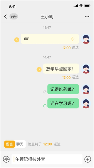 學(xué)海響應(yīng)app v2.66.7.20251118 安卓版 0