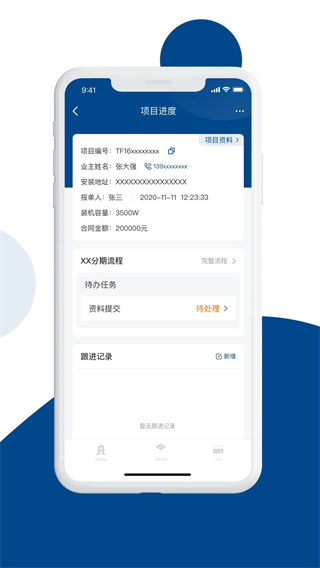 碳盈協(xié)同最新版本 v2.7.4.0 安卓版 2