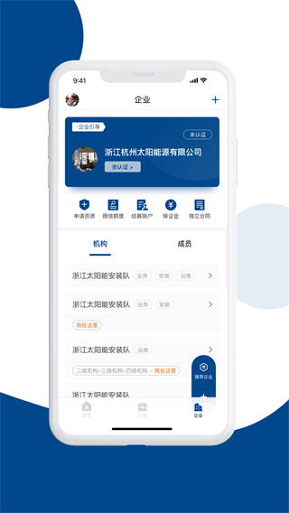 碳盈協(xié)同最新版本 v2.7.4.0 安卓版 0