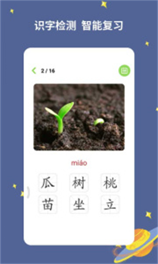 寶寶愛(ài)識(shí)字app v3.0.0.3 安卓最新版 0