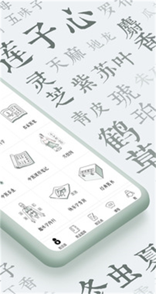 中醫(yī)通app正式會員版 v5.8.9 安卓版 4