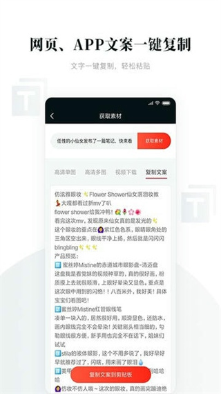 存圖寶app v1.3.5 安卓版 3