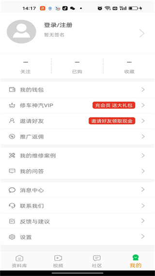 修車神汽 v3.5.3 官方安卓版 2