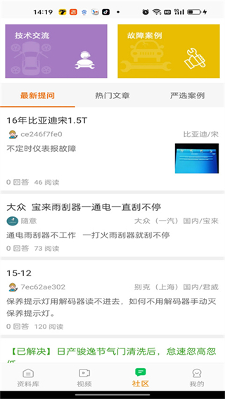 修車神汽 v3.5.3 官方安卓版 1