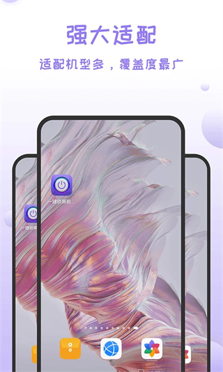 一鍵鎖屏極速版 v1.5.3 安卓版 3