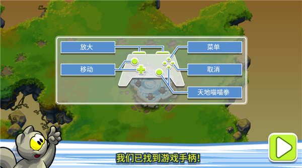 無敵忍者貓無限金幣版 v1.3.7 0