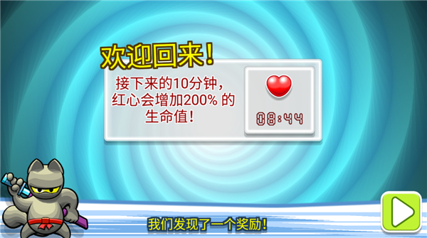 無敵忍者貓無限金幣版 v1.3.7 1